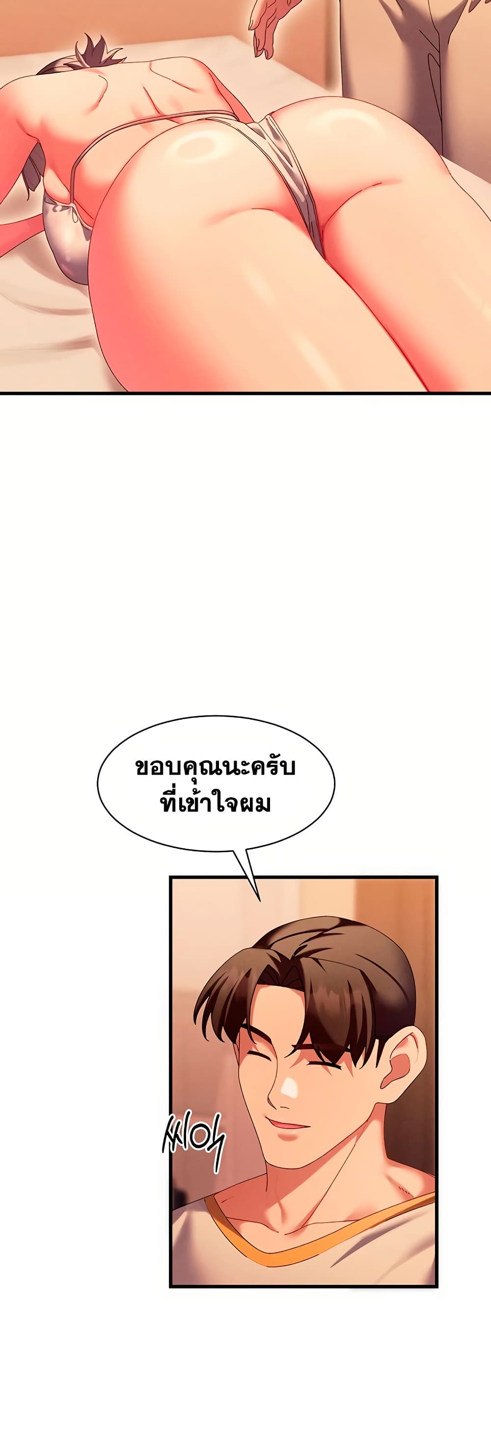 New Town Massage page 26