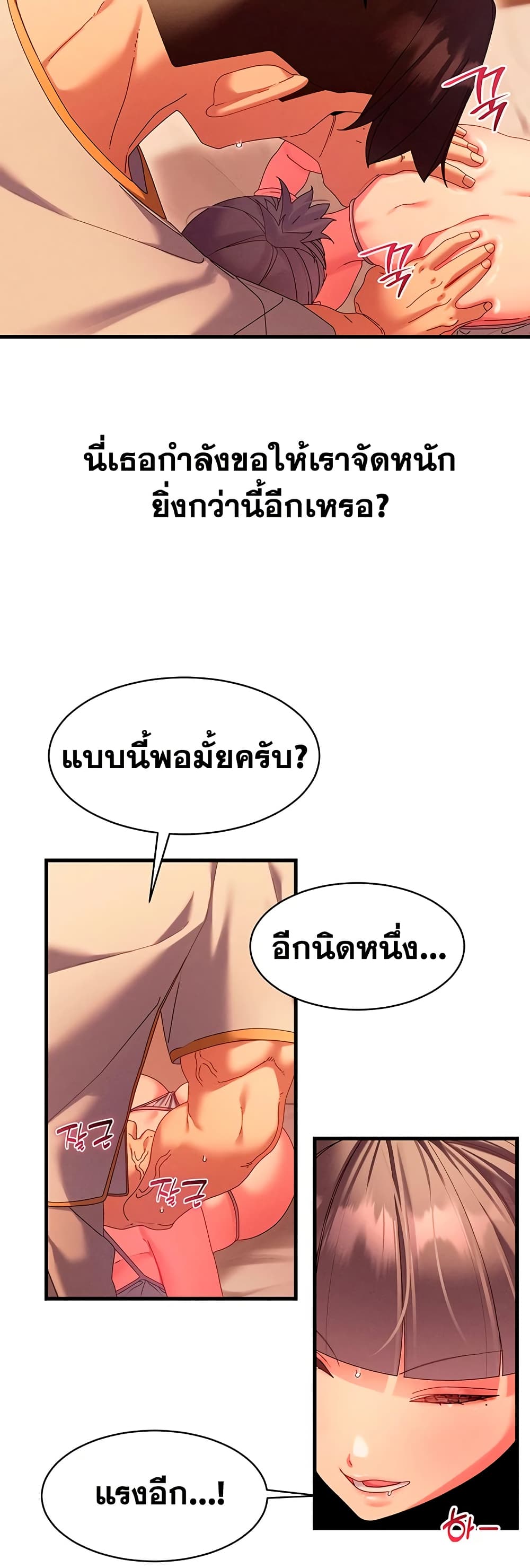New Town Massage page 30