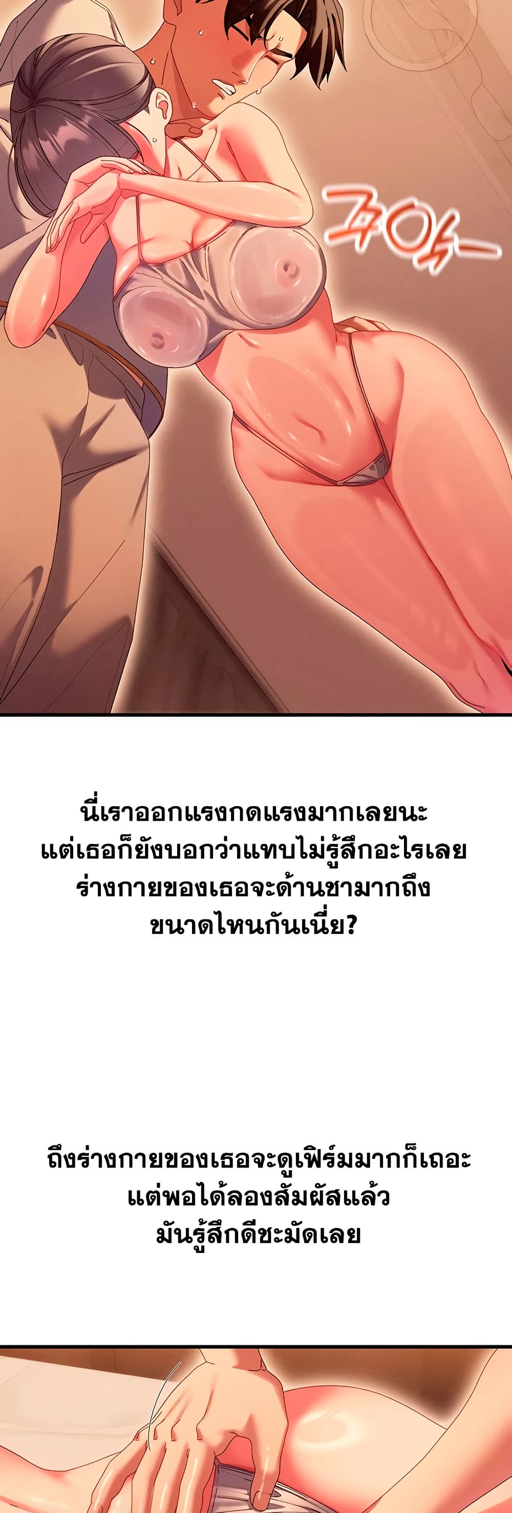 New Town Massage page 33