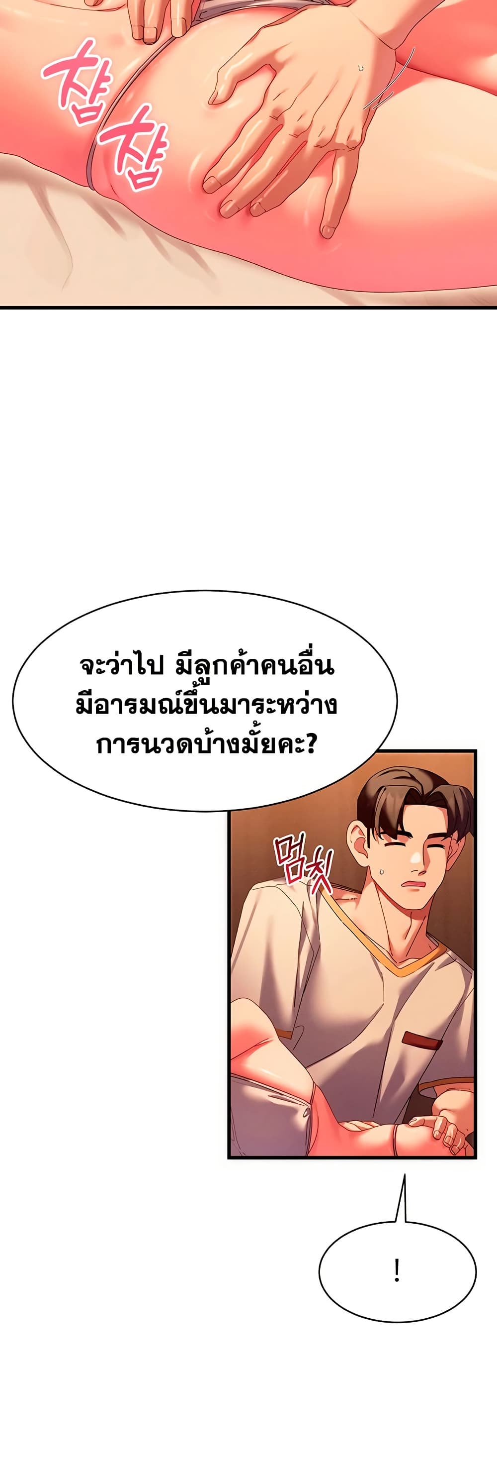 New Town Massage page 34