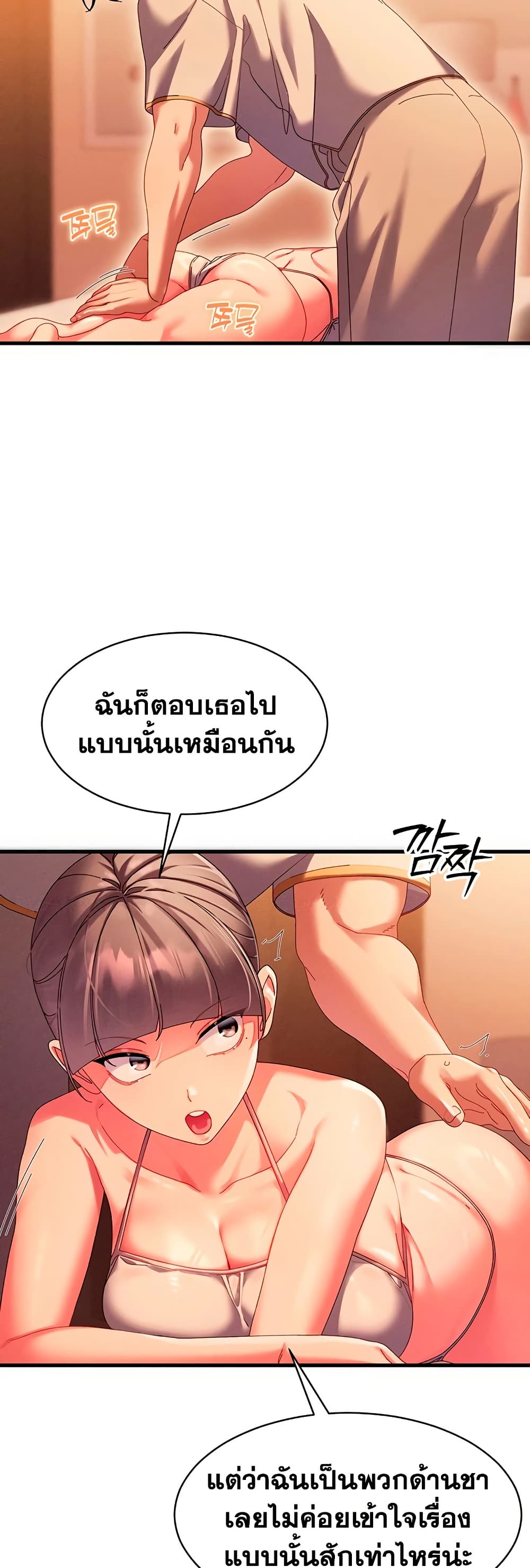 New Town Massage page 36