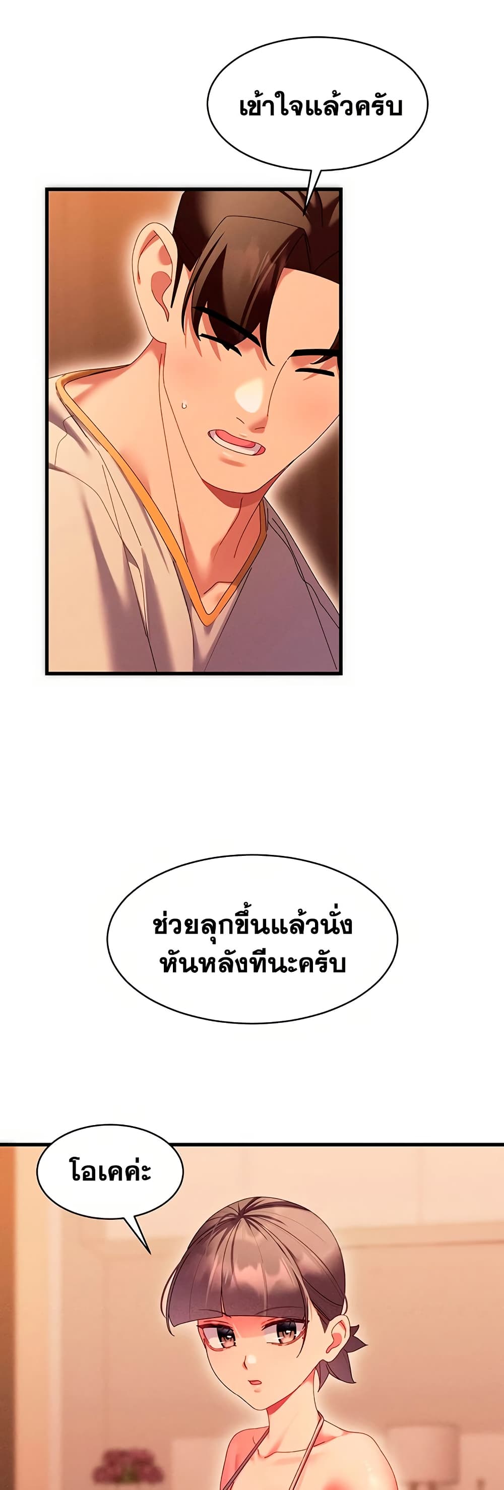 New Town Massage page 39
