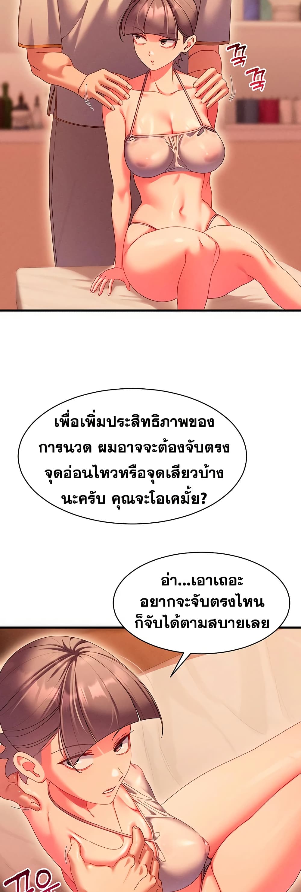 New Town Massage page 41