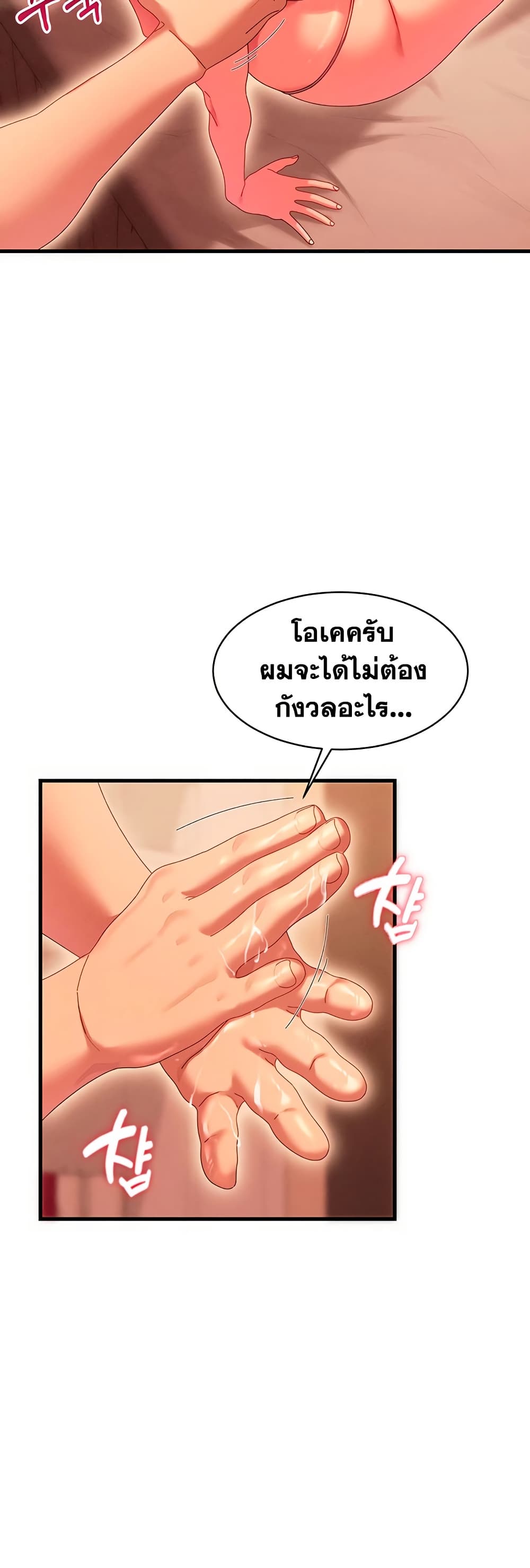 New Town Massage page 42