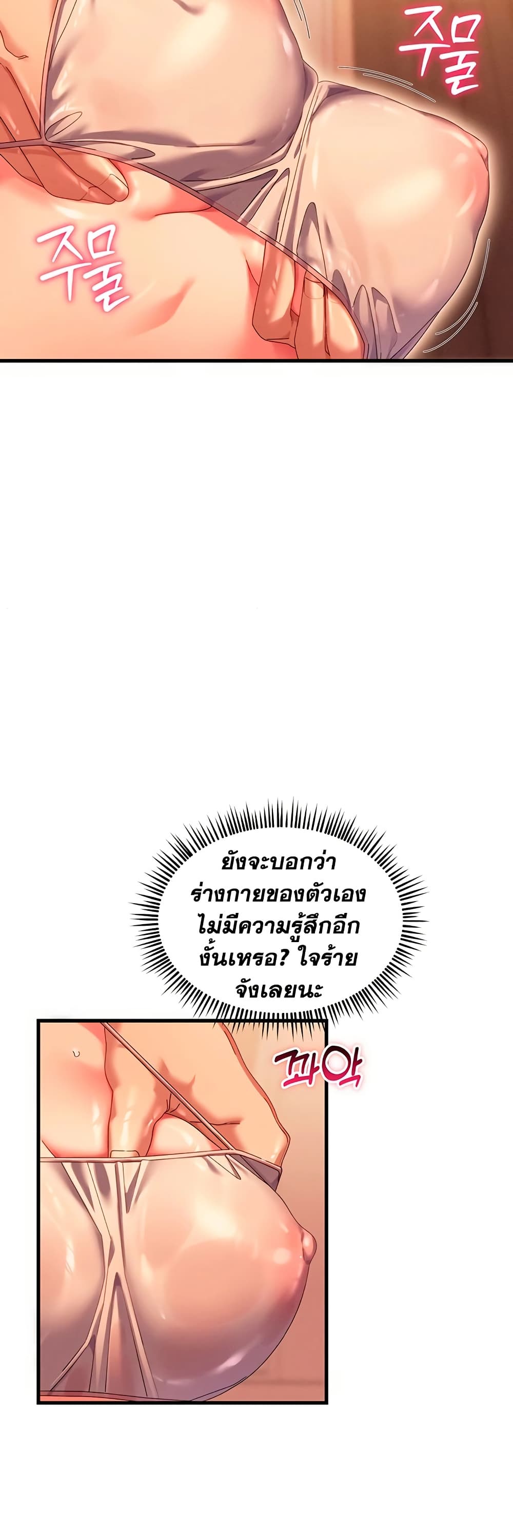 New Town Massage page 44