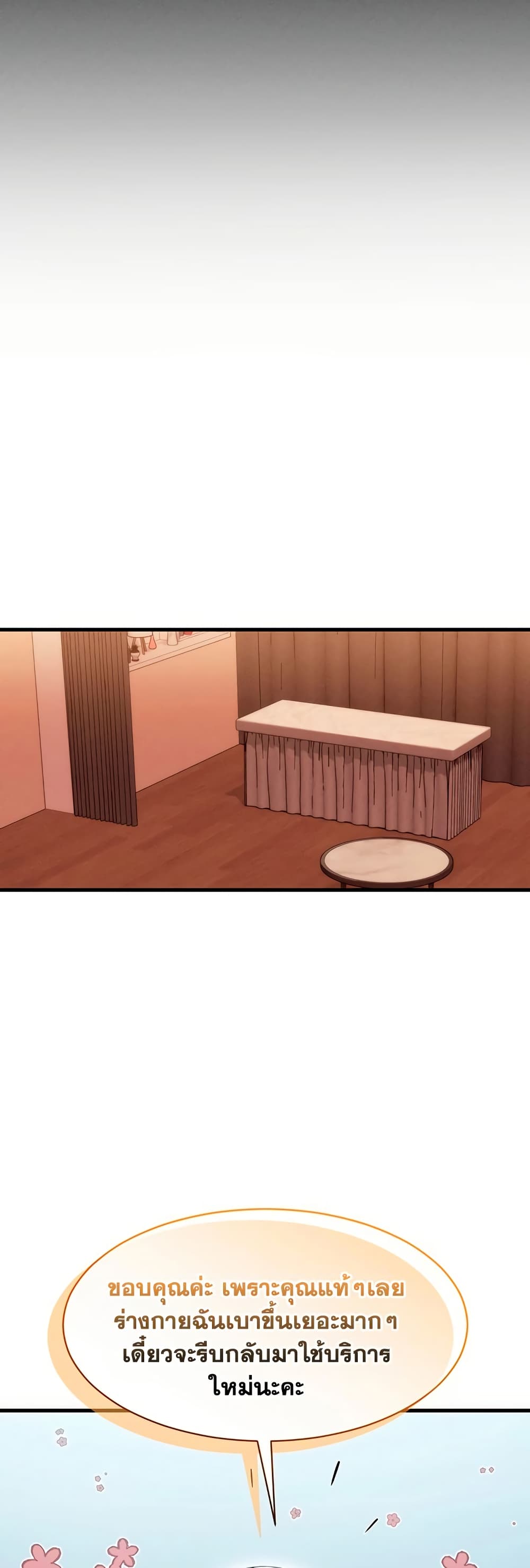 New Town Massage page 46