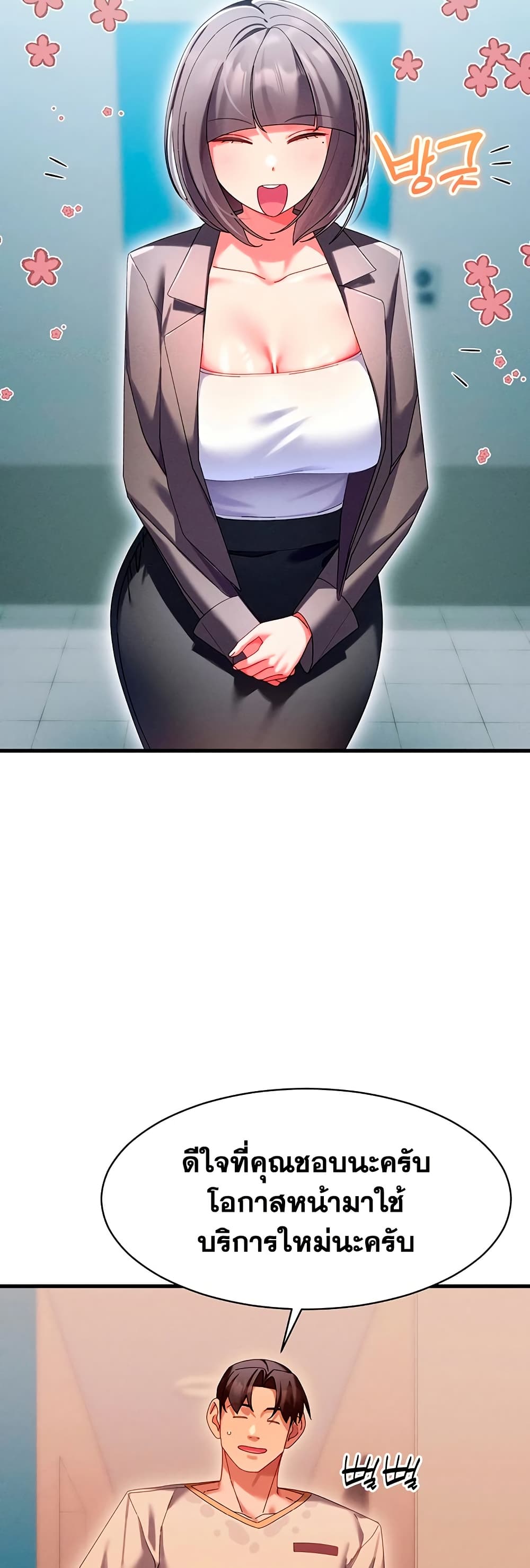 New Town Massage page 47