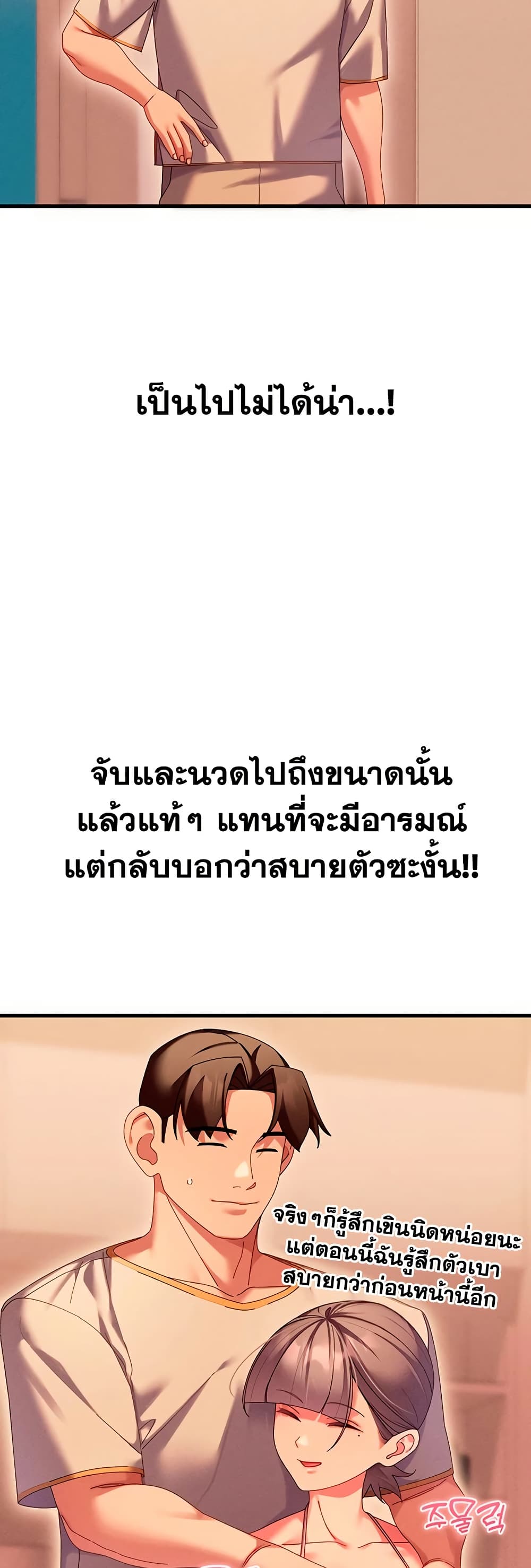 New Town Massage page 48