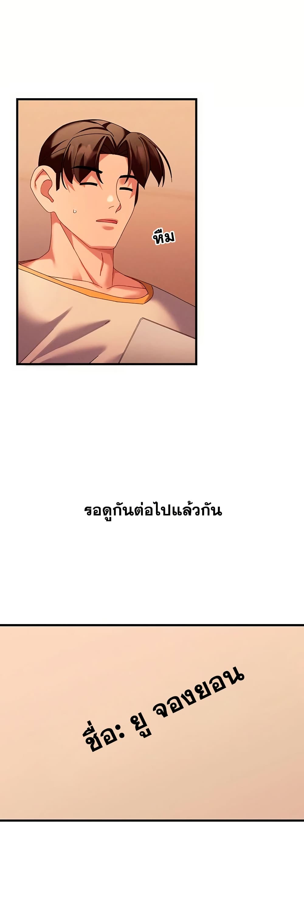 New Town Massage page 50