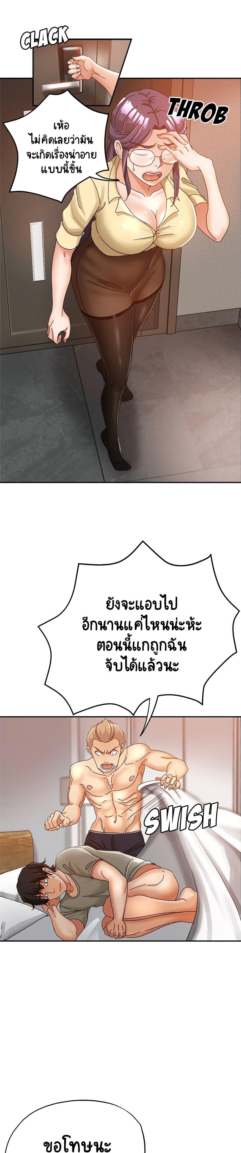 Saeeommaui Jamaedeul page 6
