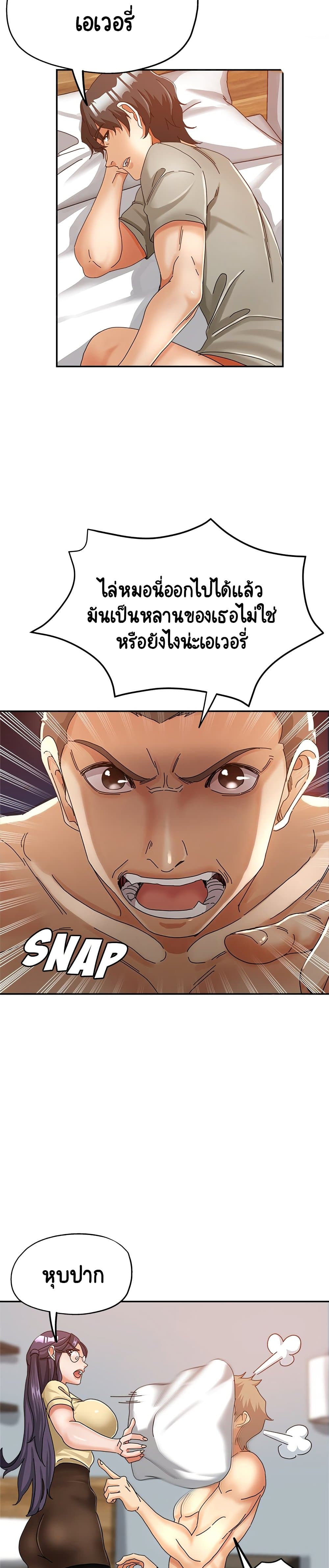 Saeeommaui Jamaedeul page 7