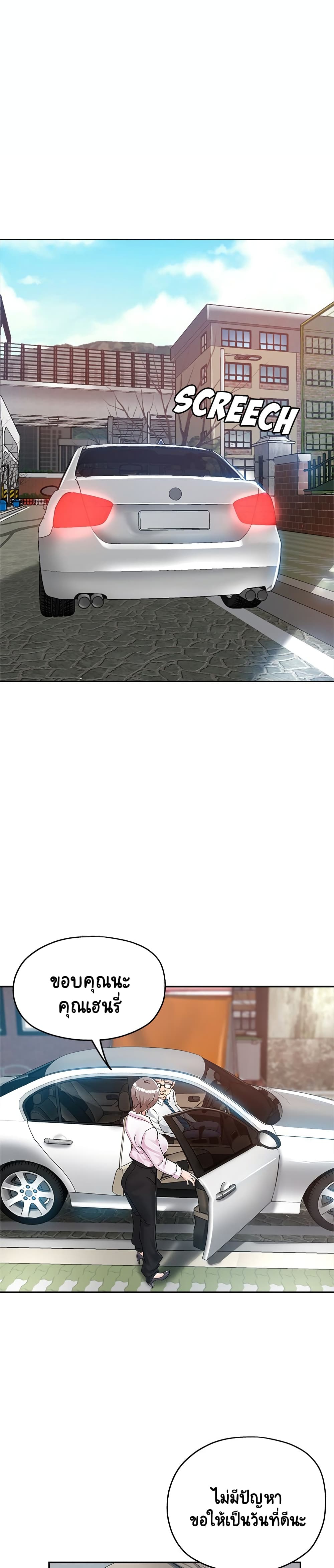 Saeeommaui Jamaedeul page 3