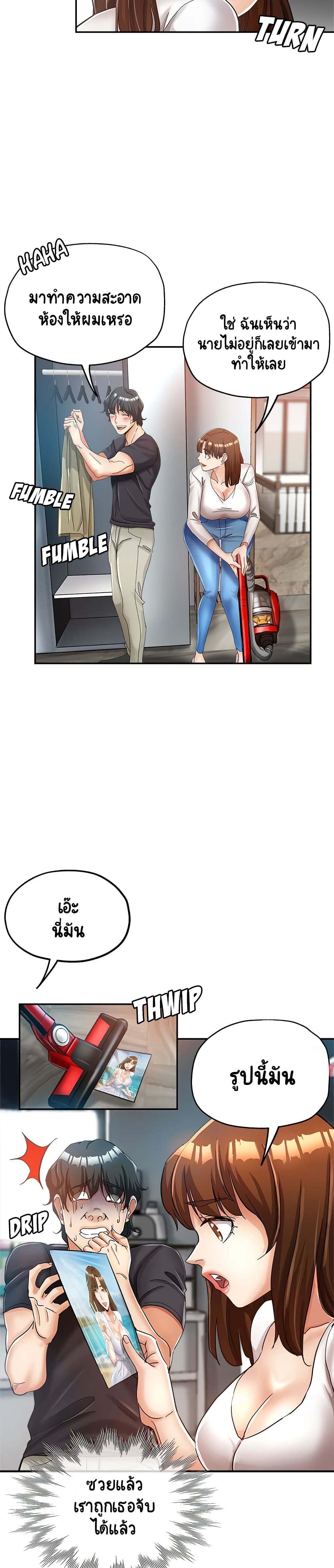 Saeeommaui Jamaedeul page 9