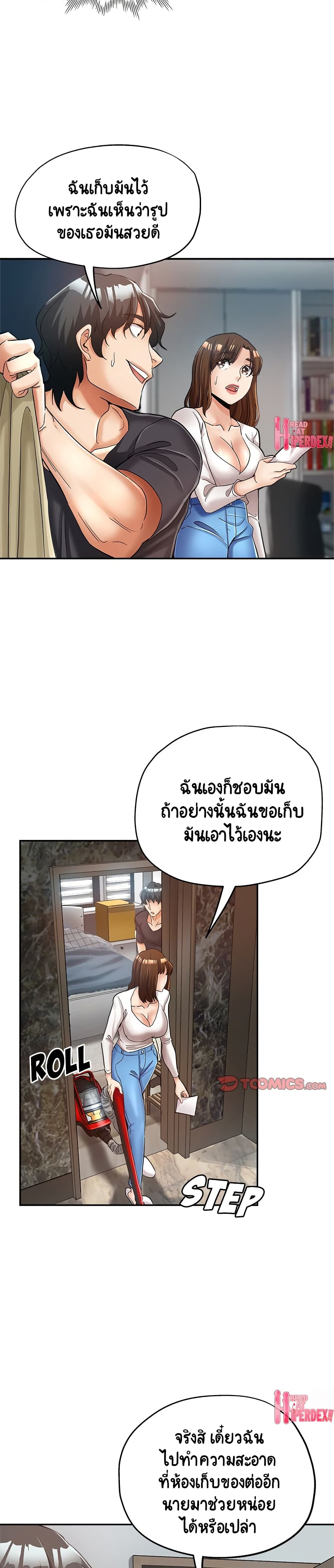 Saeeommaui Jamaedeul page 10
