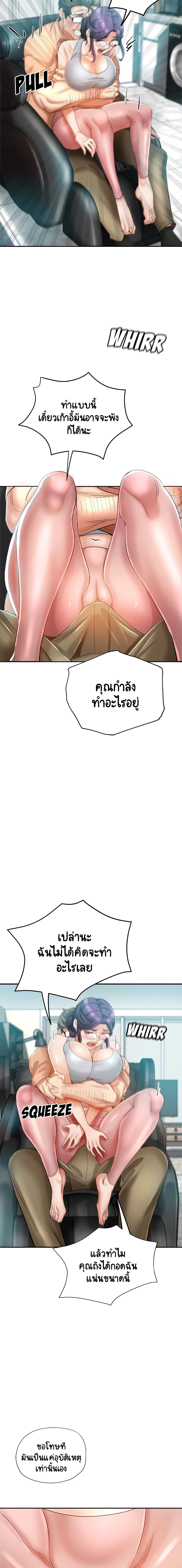 Saeeommaui Jamaedeul page 2