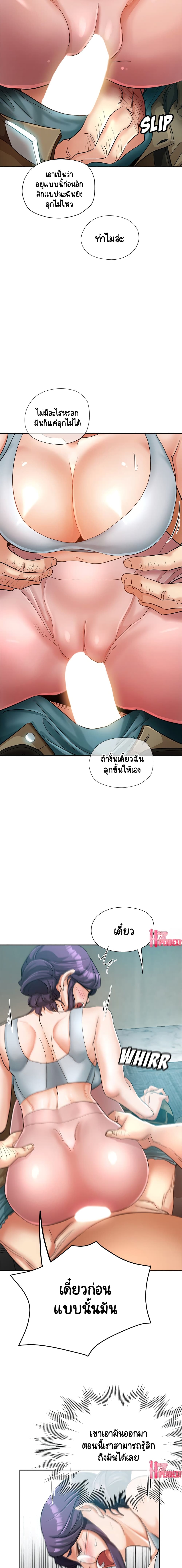 Saeeommaui Jamaedeul page 3