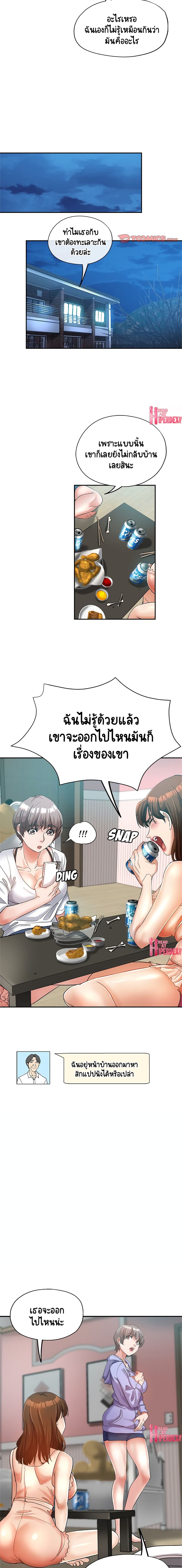 Saeeommaui Jamaedeul page 6