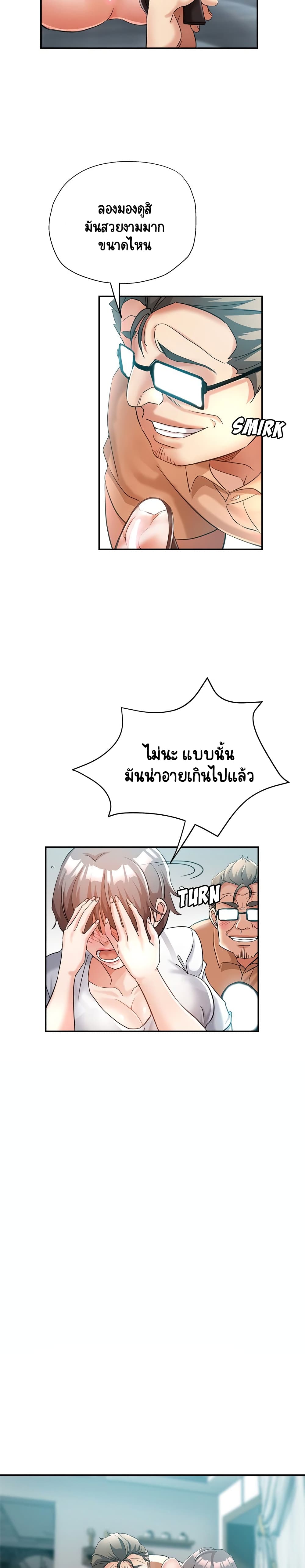 Saeeommaui Jamaedeul page 5