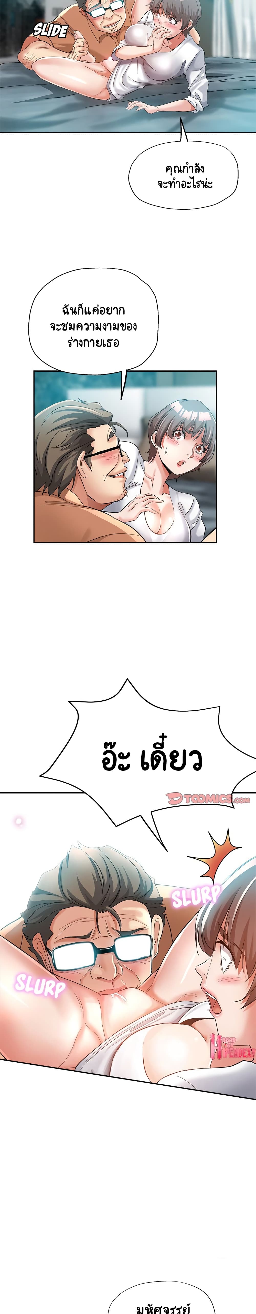 Saeeommaui Jamaedeul page 6