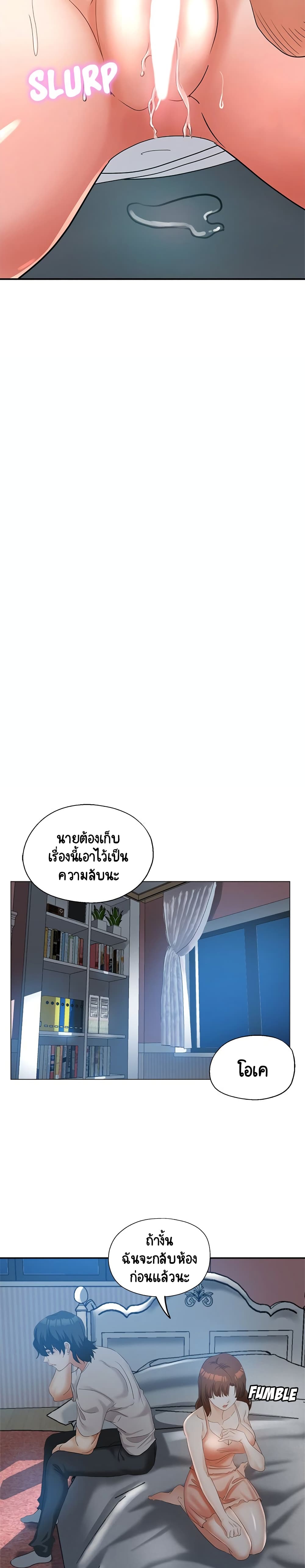 Saeeommaui Jamaedeul page 10