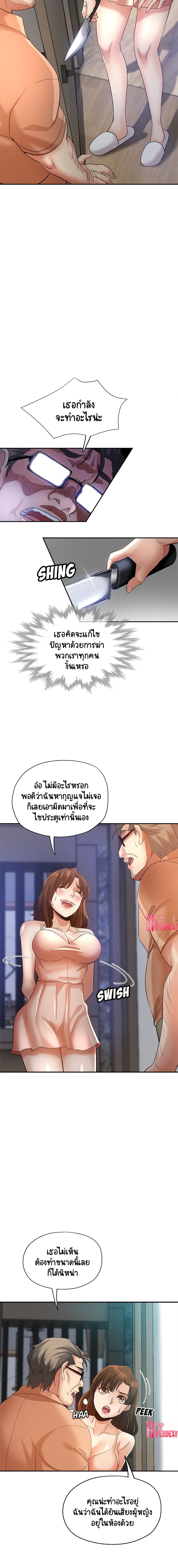 Saeeommaui Jamaedeul page 2