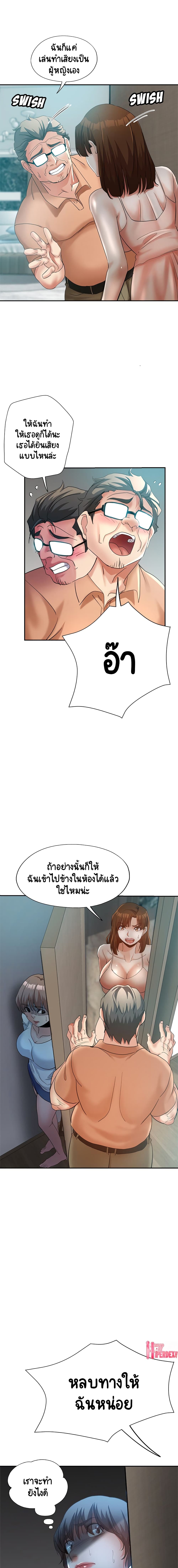 Saeeommaui Jamaedeul page 3