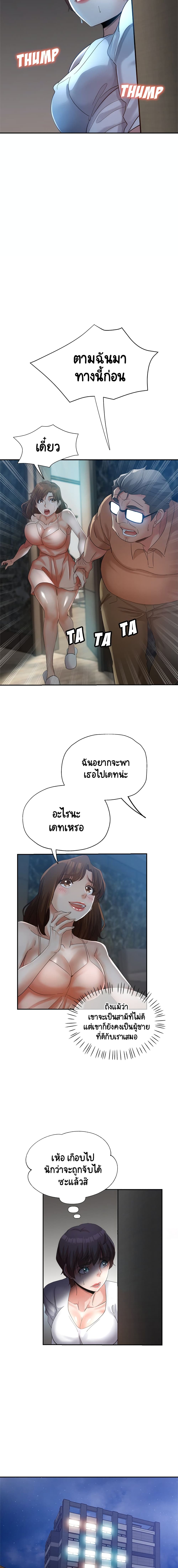 Saeeommaui Jamaedeul page 4