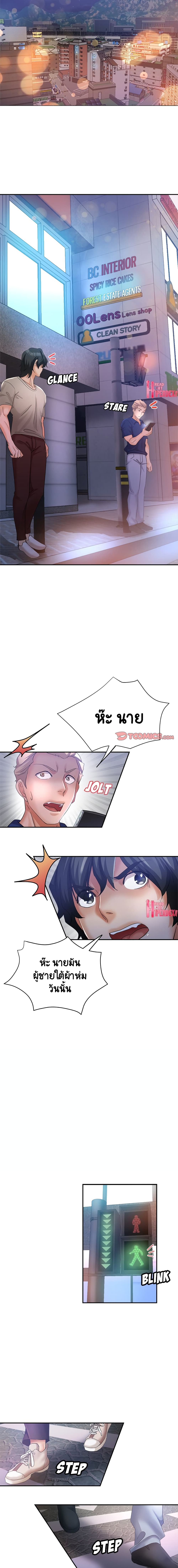 Saeeommaui Jamaedeul page 6