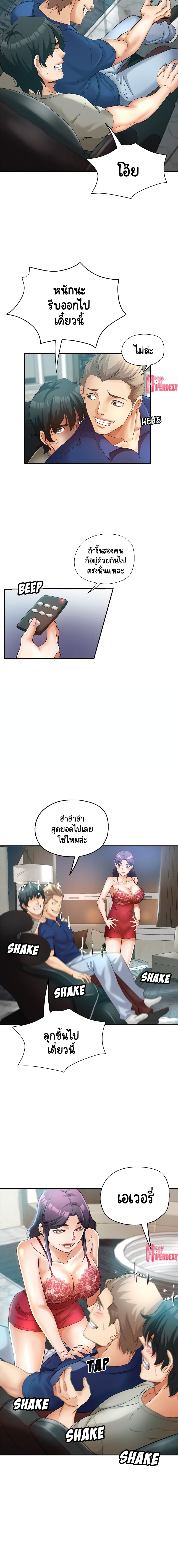 Saeeommaui Jamaedeul page 10