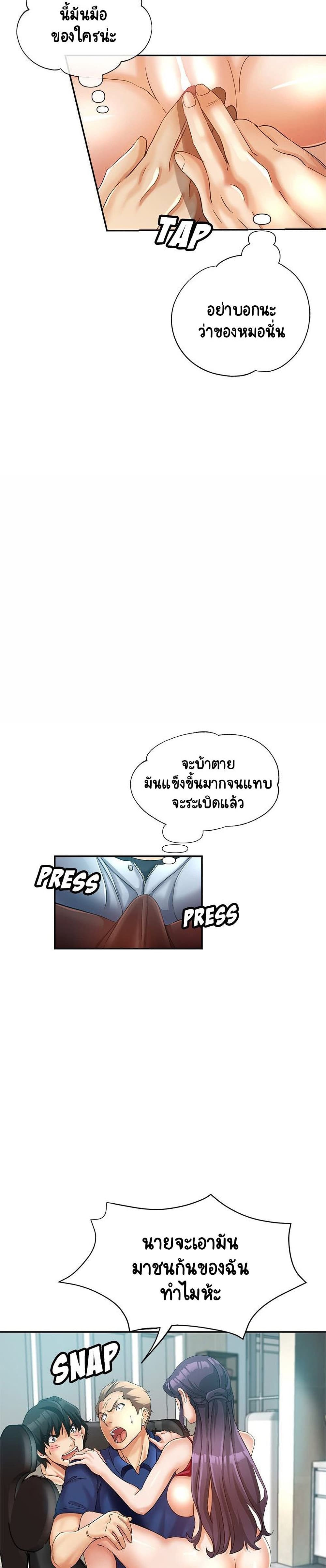 Saeeommaui Jamaedeul page 4
