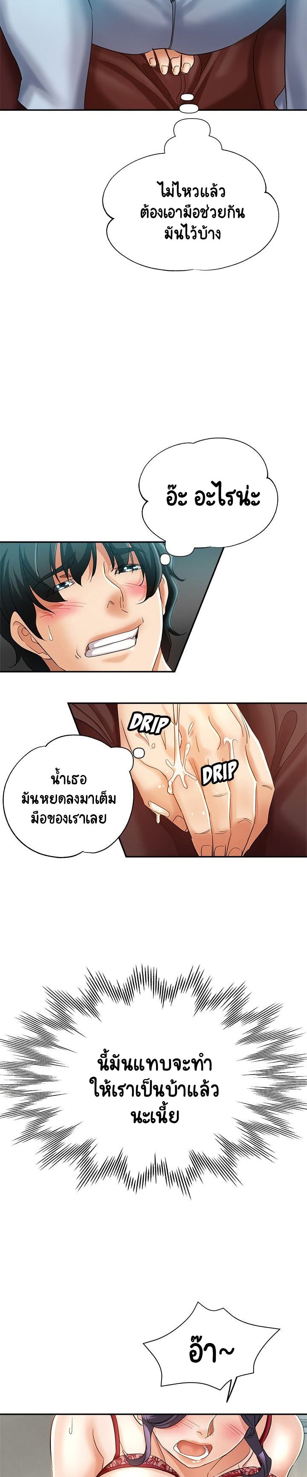 Saeeommaui Jamaedeul page 10