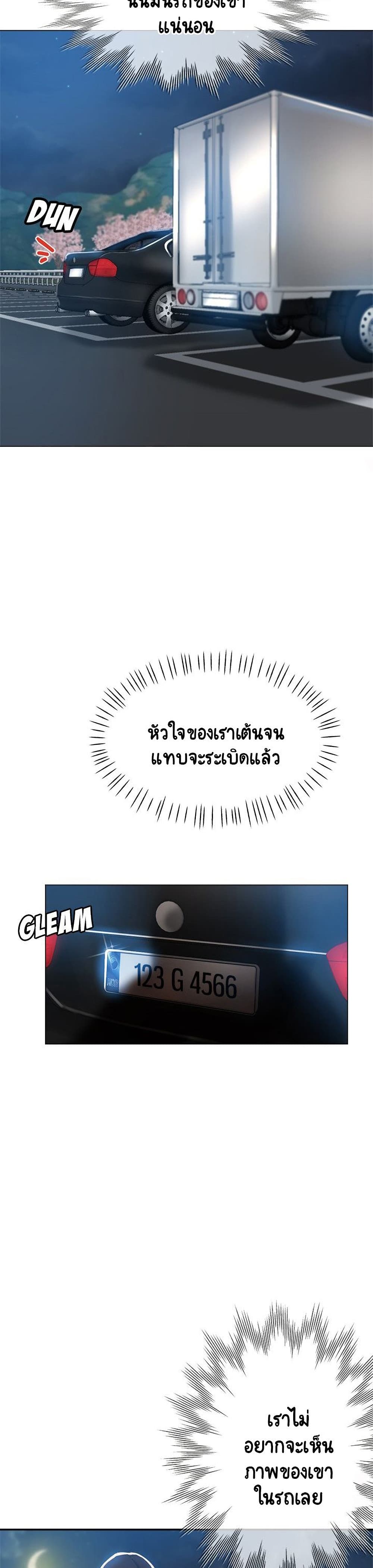 Saeeommaui Jamaedeul page 3