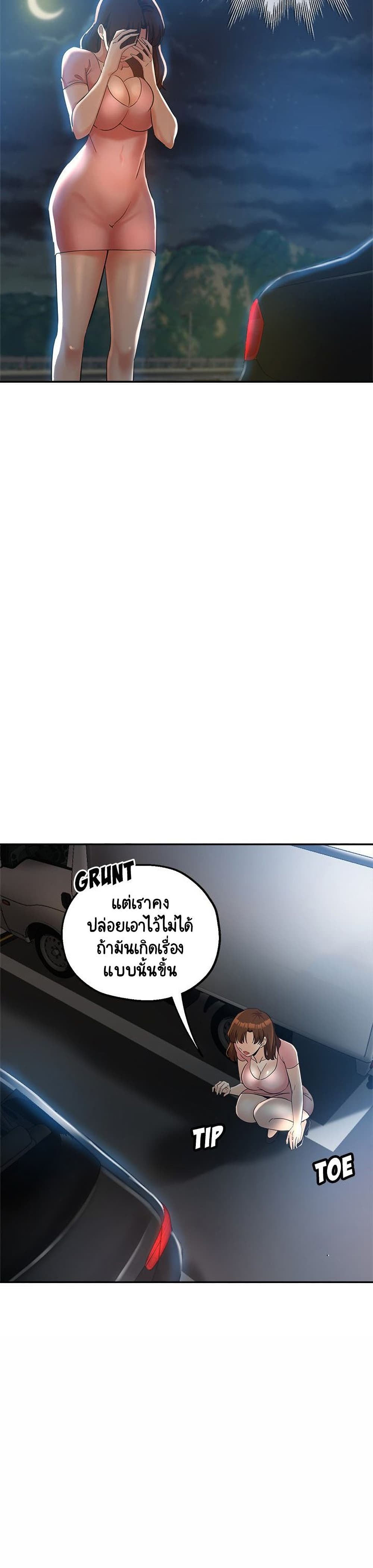 Saeeommaui Jamaedeul page 4
