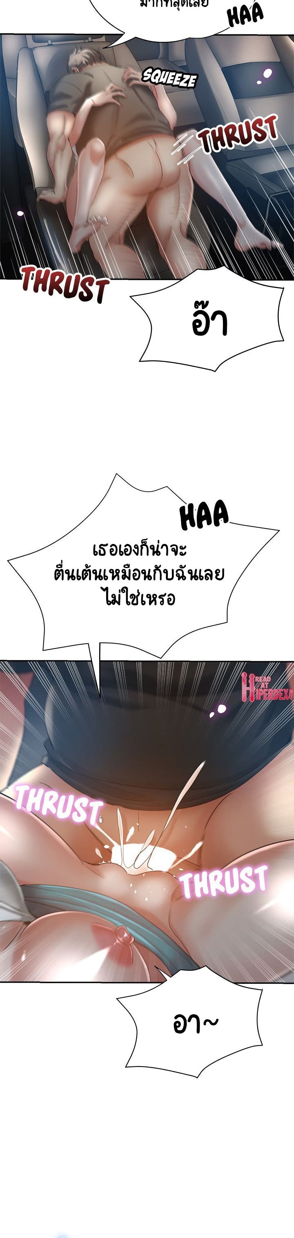 Saeeommaui Jamaedeul page 8