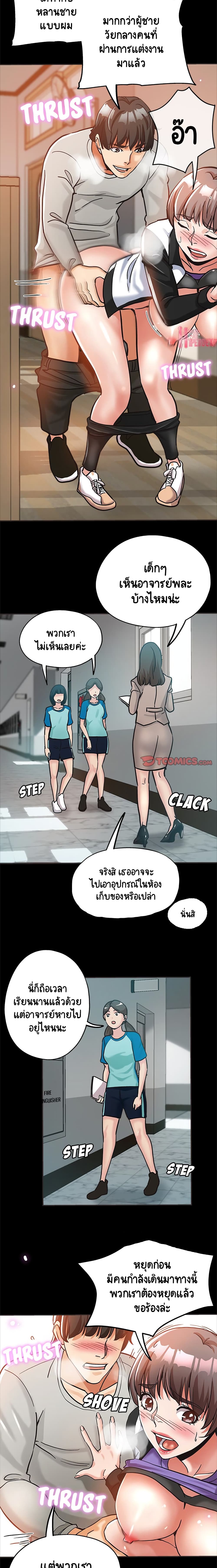 Saeeommaui Jamaedeul page 6