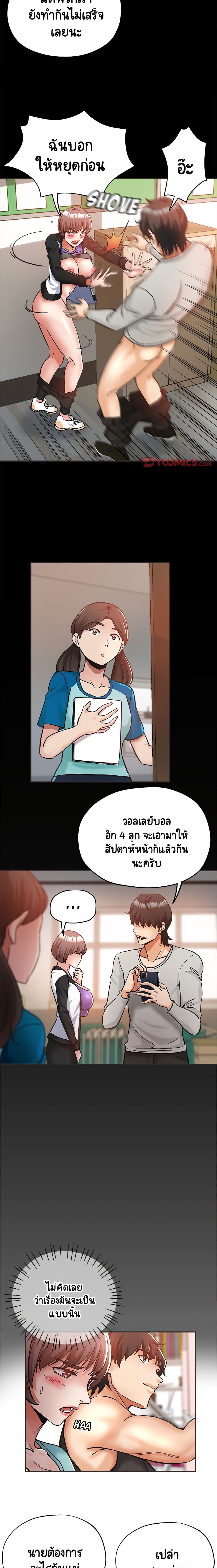 Saeeommaui Jamaedeul page 7