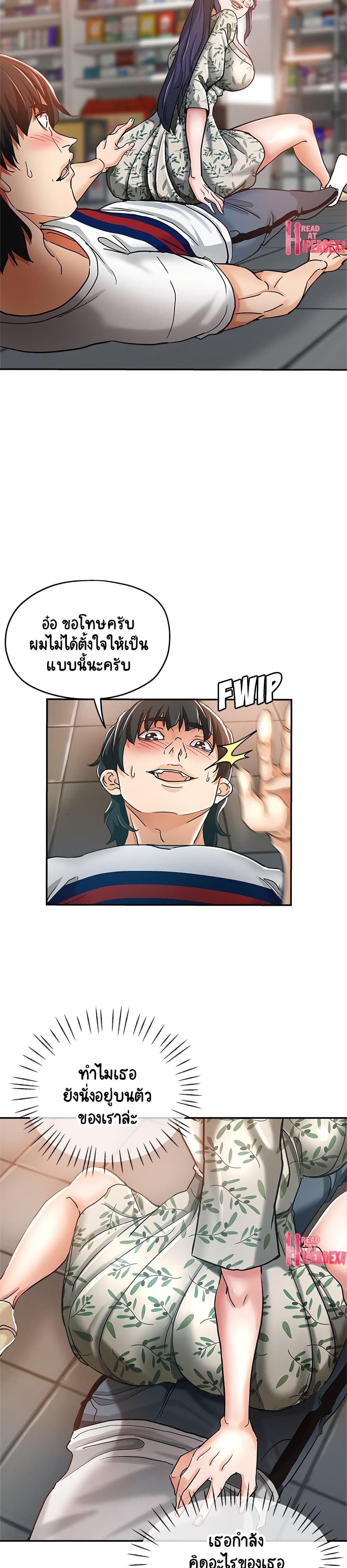Saeeommaui Jamaedeul page 4
