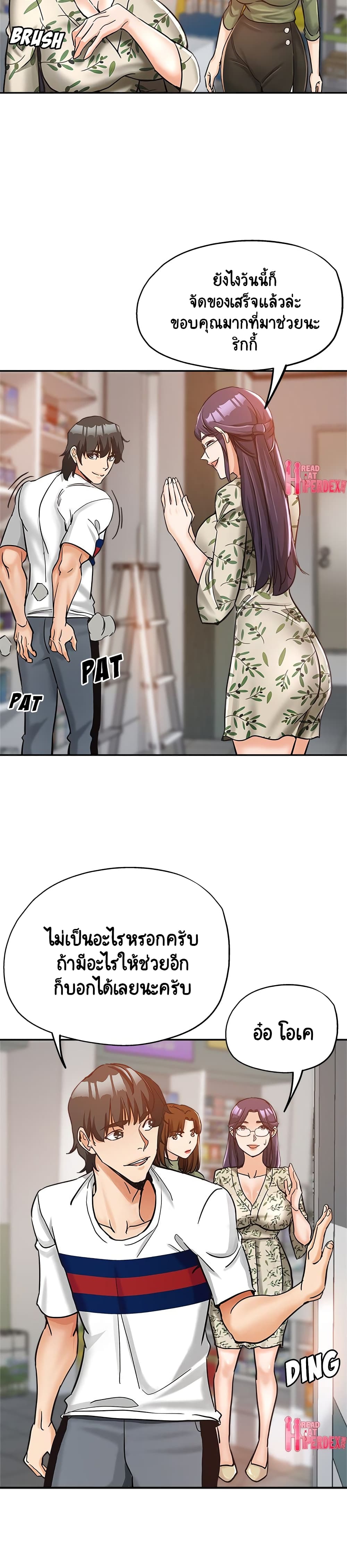 Saeeommaui Jamaedeul page 7