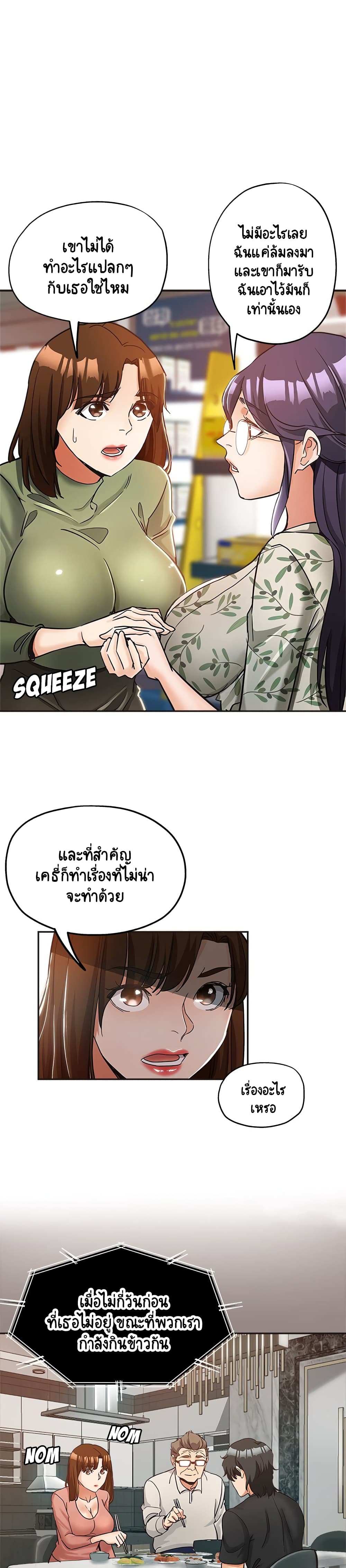 Saeeommaui Jamaedeul page 8