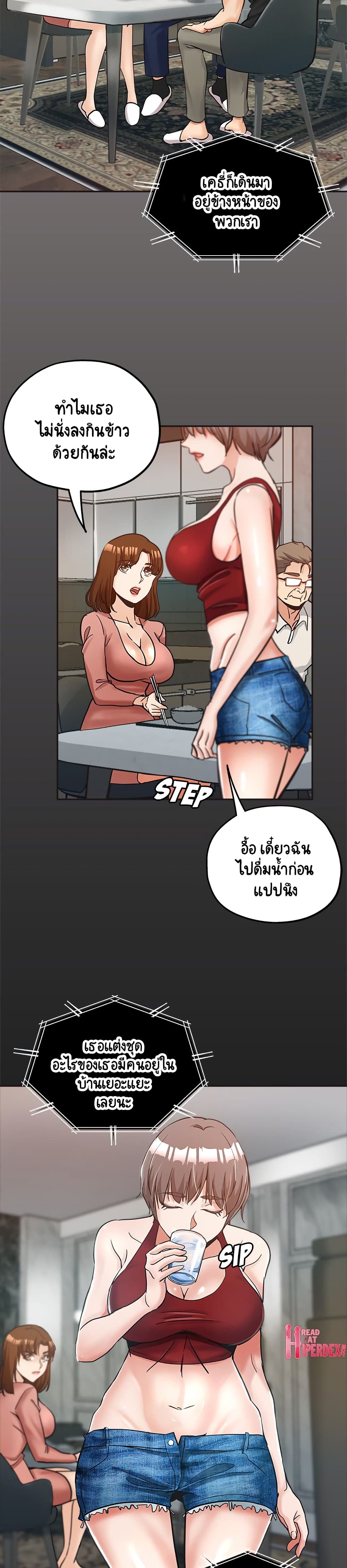 Saeeommaui Jamaedeul page 9