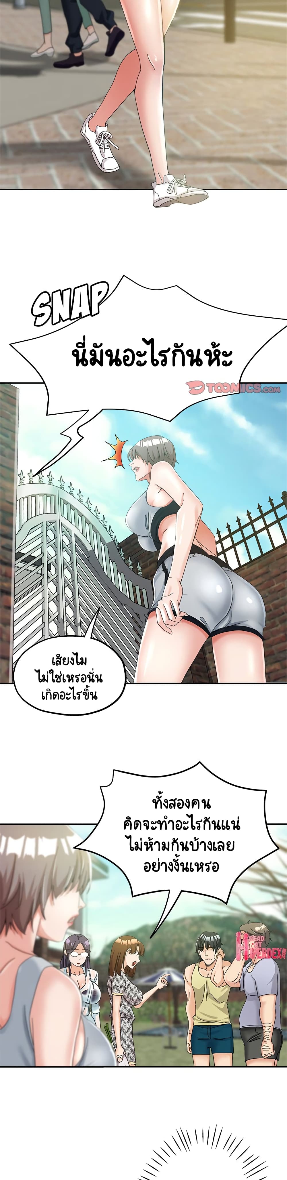 Saeeommaui Jamaedeul page 2