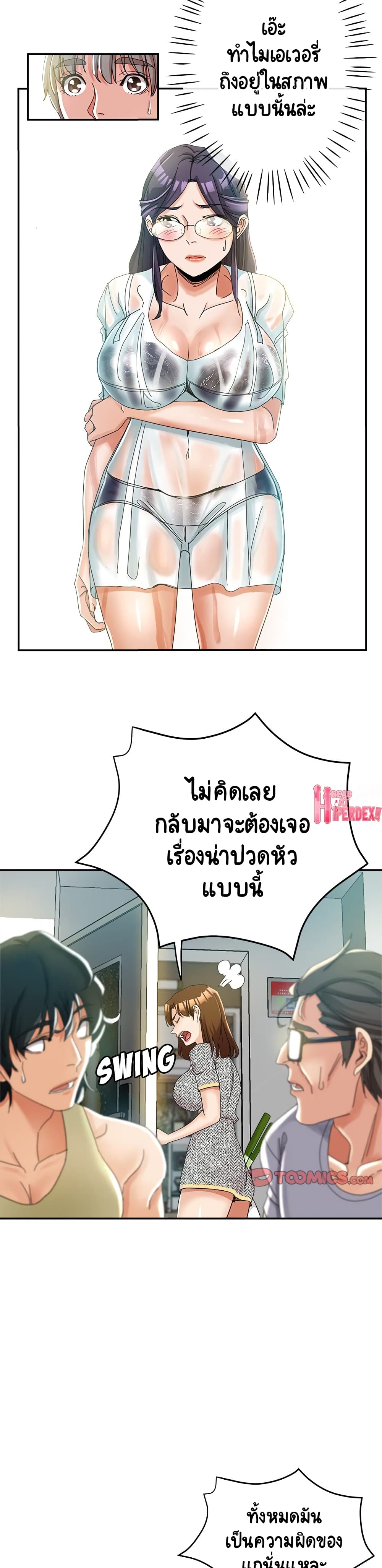 Saeeommaui Jamaedeul page 3