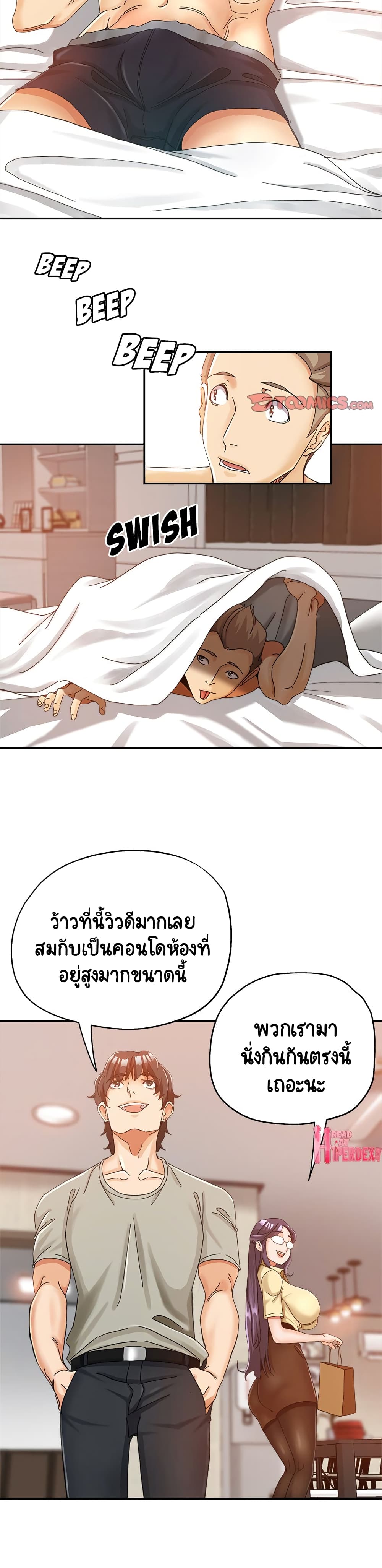 Saeeommaui Jamaedeul page 9