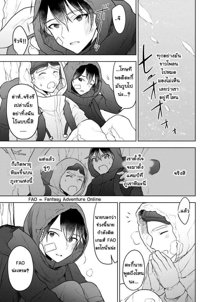 Next Life page 3