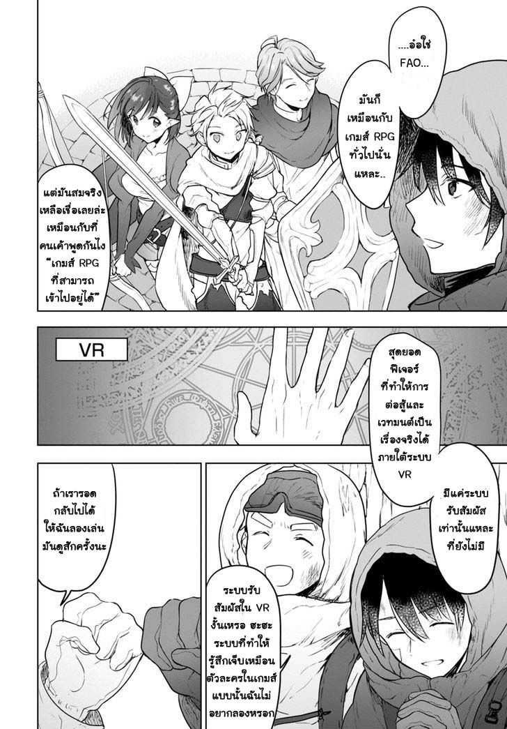Next Life page 4