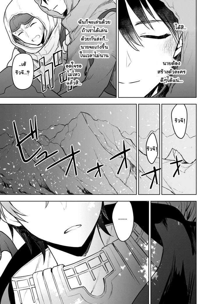 Next Life page 5