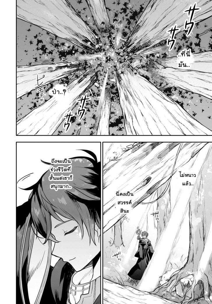 Next Life page 7