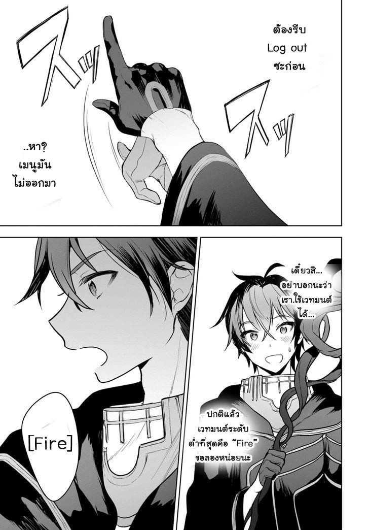 Next Life page 10