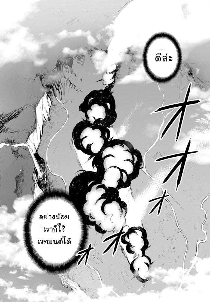Next Life page 12
