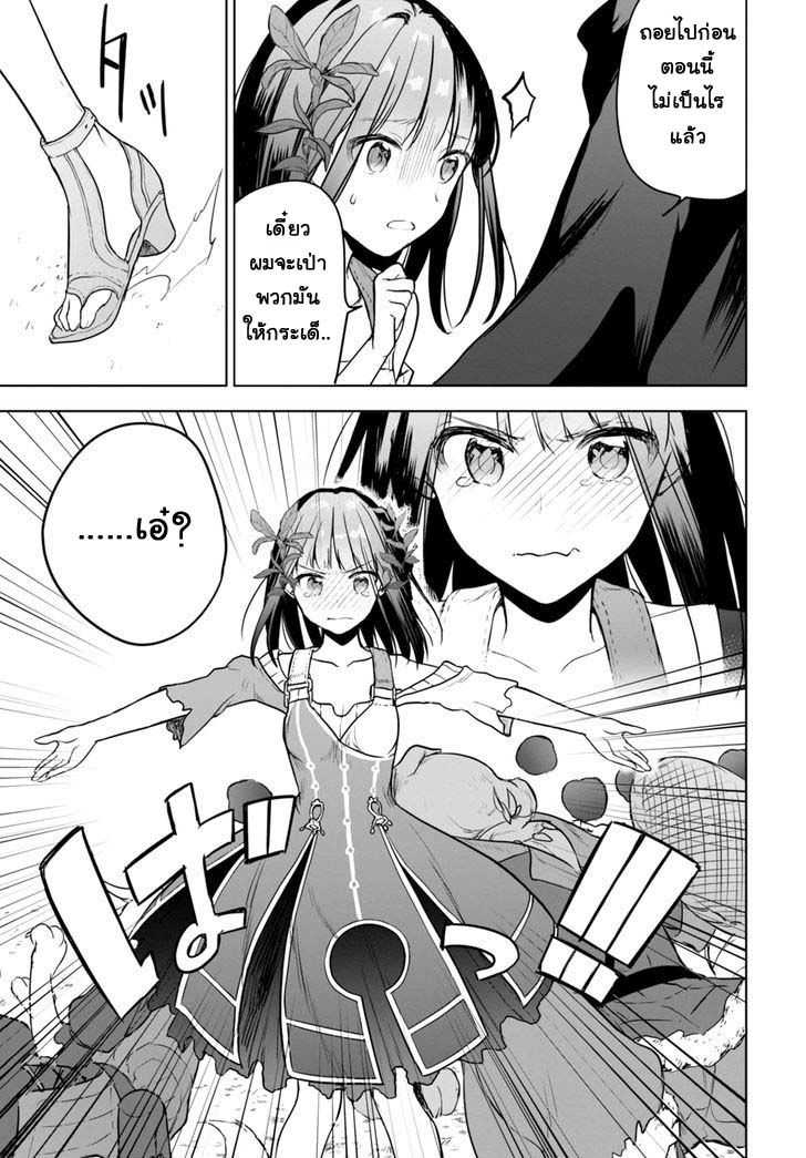Next Life page 31